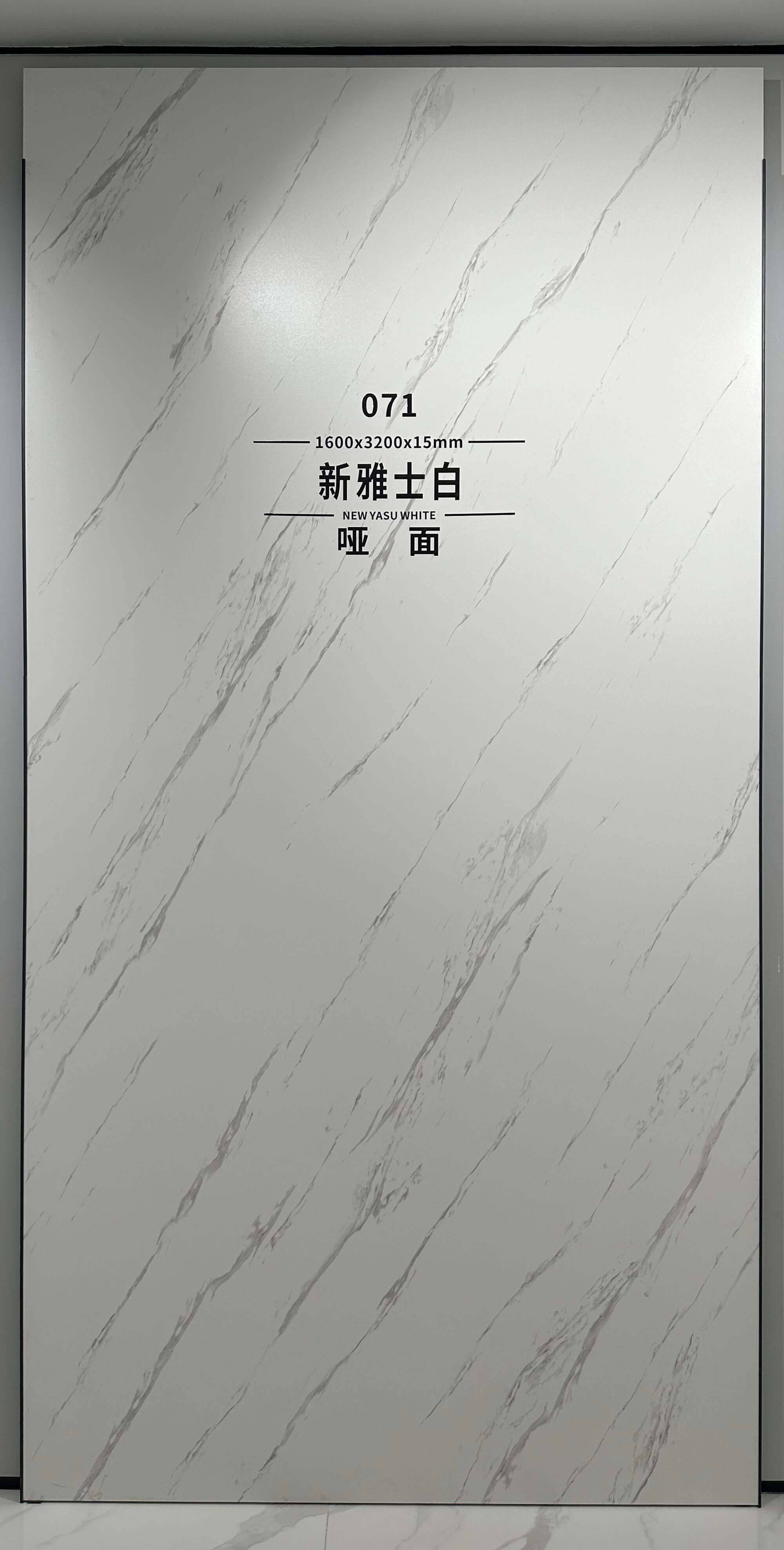 雅士白 3