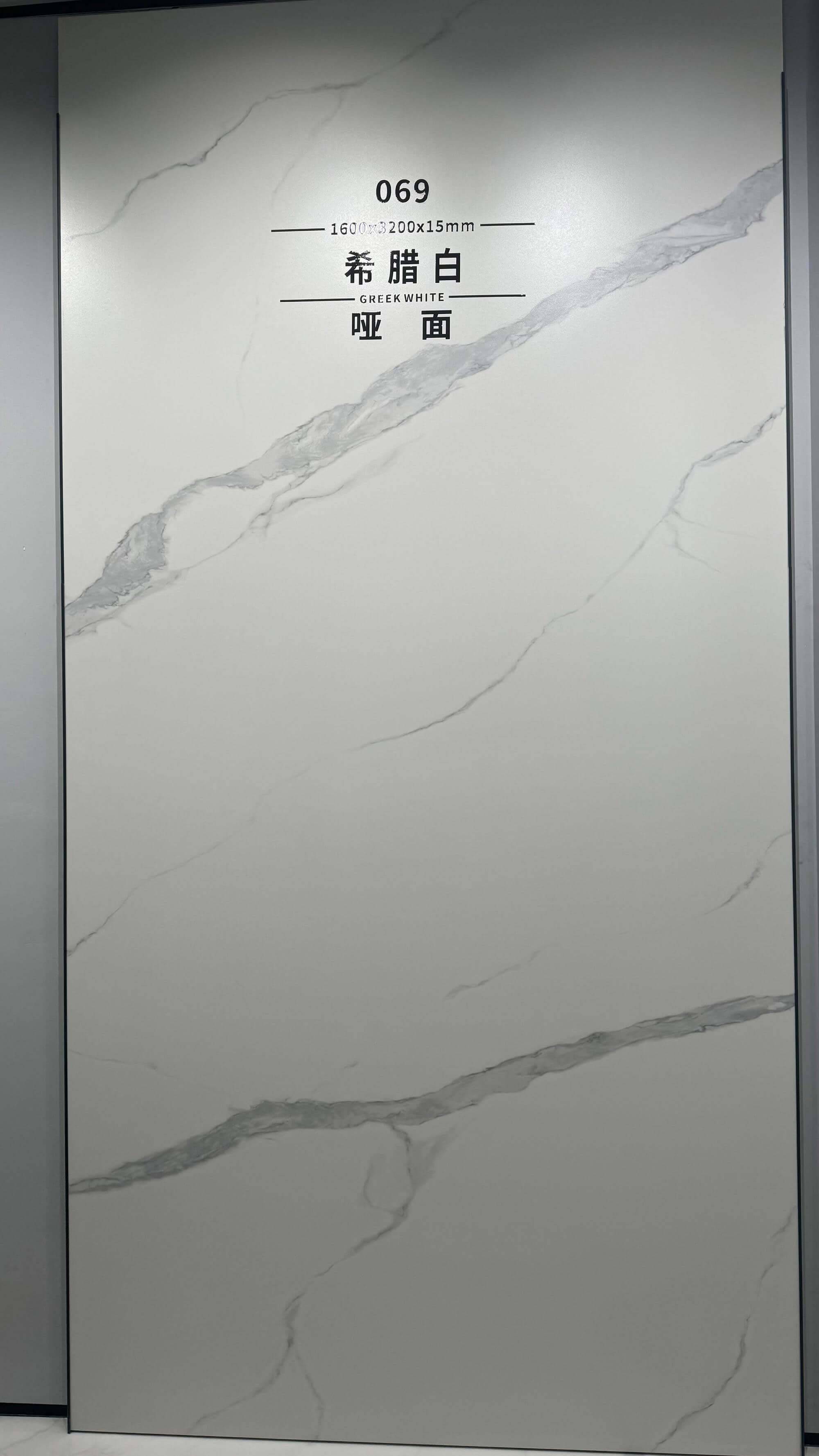 Greek White — Color: White · Dimensions: 3200*1600*15 · Glossiness: Matte — 3
